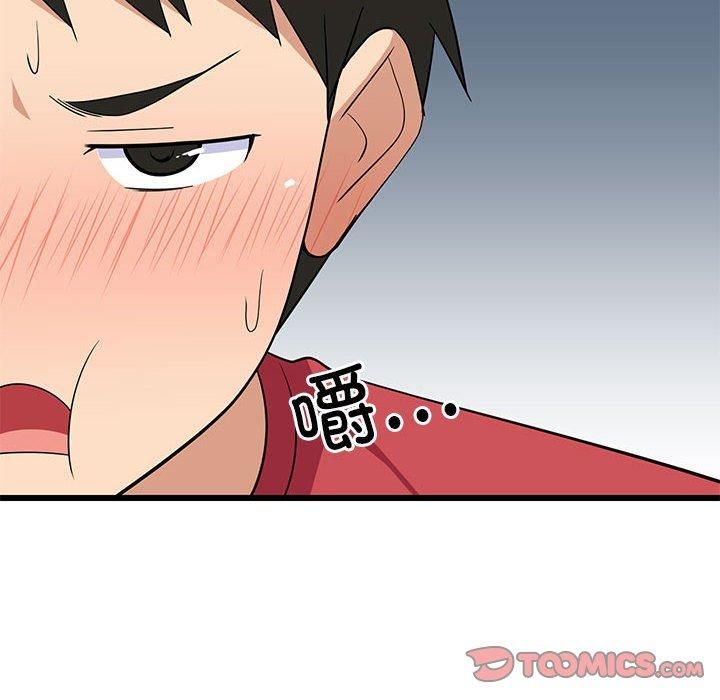 《难缠姐妹偏要和我同居》漫画 第17話