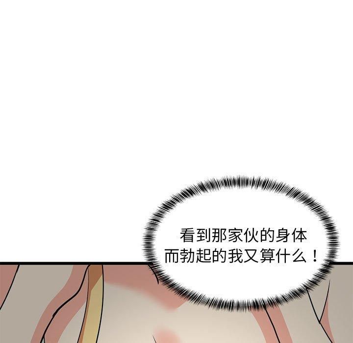 《难缠姐妹偏要和我同居》漫画 第17話