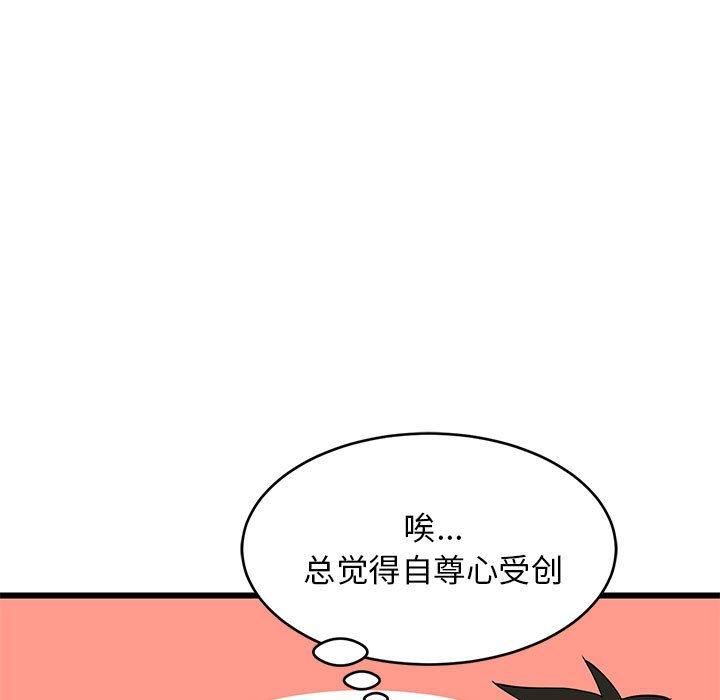 《难缠姐妹偏要和我同居》漫画 第17話