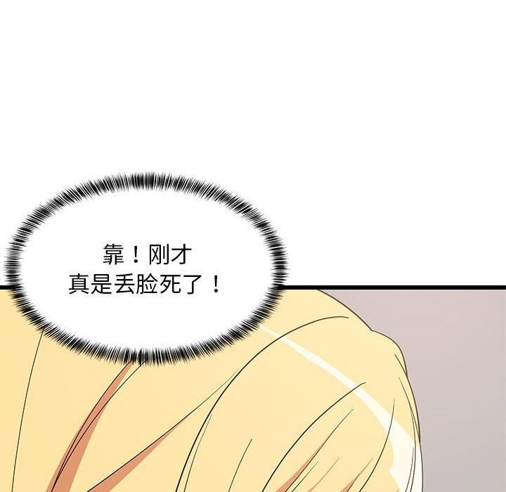 《难缠姐妹偏要和我同居》漫画 第17話