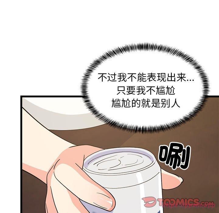 《难缠姐妹偏要和我同居》漫画 第17話