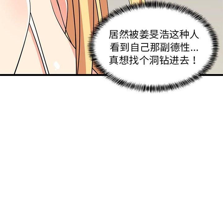 《难缠姐妹偏要和我同居》漫画 第17話