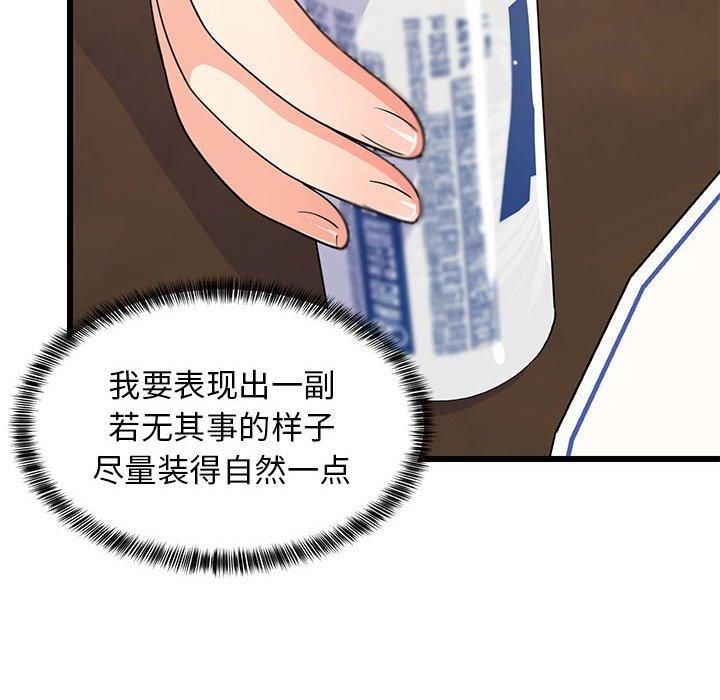 《难缠姐妹偏要和我同居》漫画 第17話