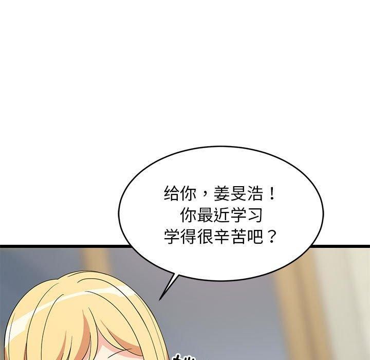 《难缠姐妹偏要和我同居》漫画 第17話