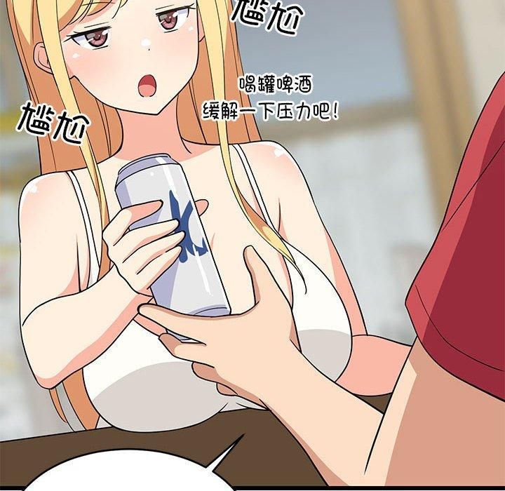 《难缠姐妹偏要和我同居》漫画 第17話