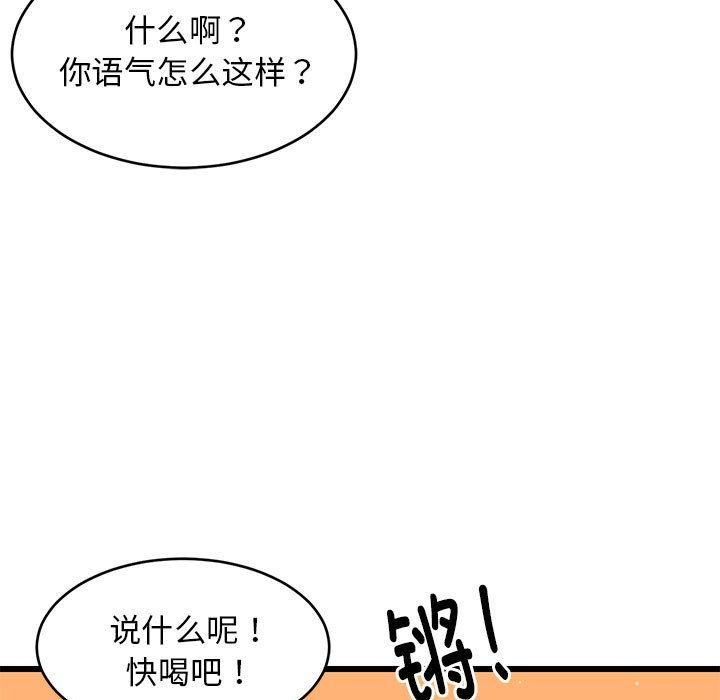 《难缠姐妹偏要和我同居》漫画 第17話