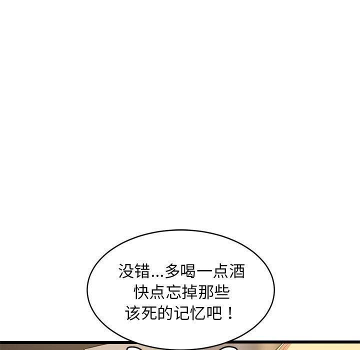 《难缠姐妹偏要和我同居》漫画 第17話