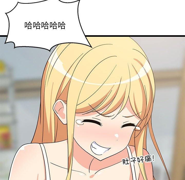 《难缠姐妹偏要和我同居》漫画 第17話