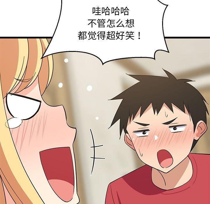 《难缠姐妹偏要和我同居》漫画 第17話