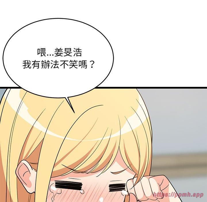 《难缠姐妹偏要和我同居》漫画 第17話