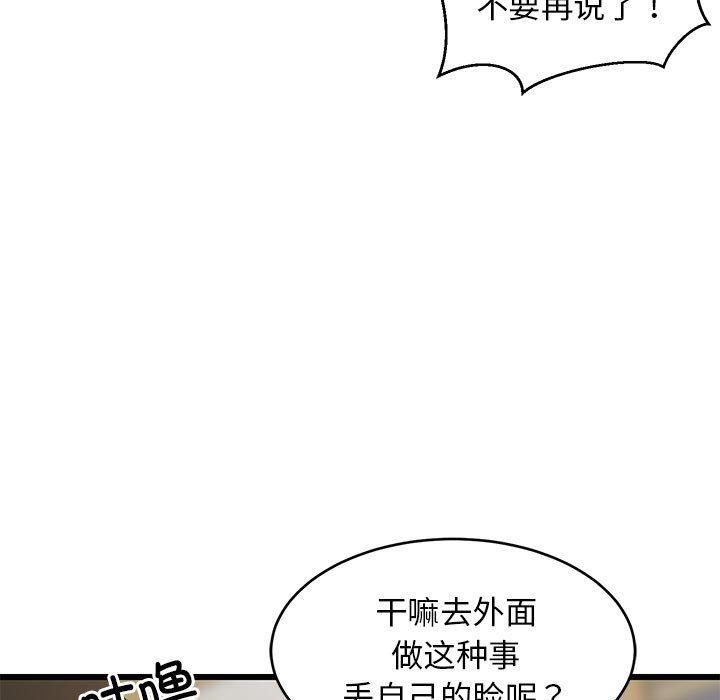 《难缠姐妹偏要和我同居》漫画 第17話