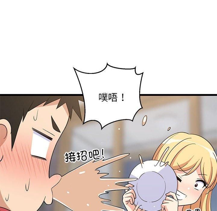 《难缠姐妹偏要和我同居》漫画 第17話