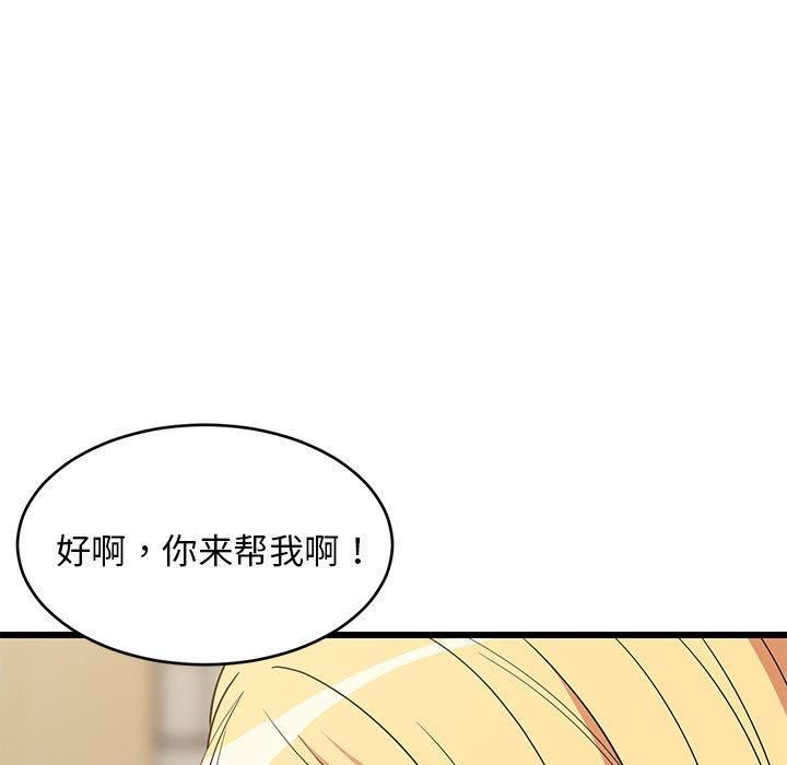 《难缠姐妹偏要和我同居》漫画 第17話