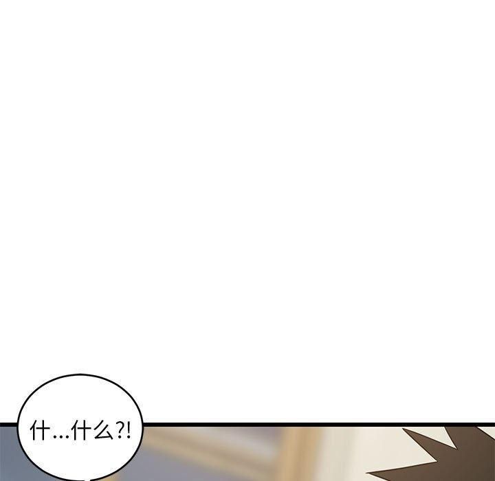 《难缠姐妹偏要和我同居》漫画 第17話