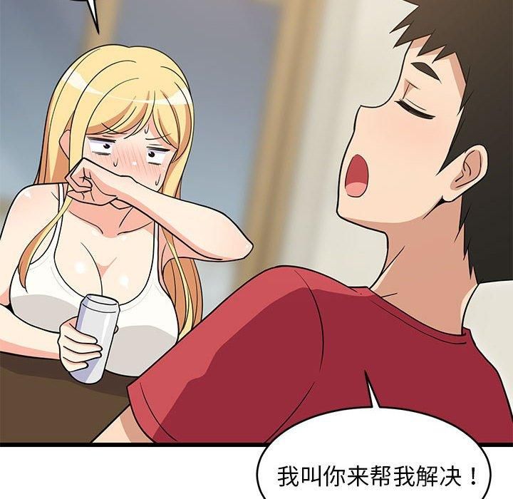 《难缠姐妹偏要和我同居》漫画 第17話