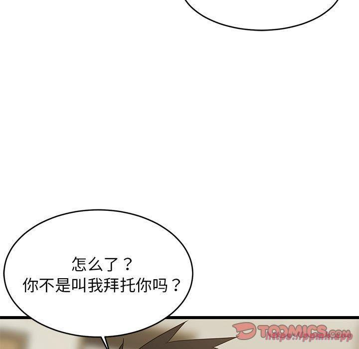 《难缠姐妹偏要和我同居》漫画 第17話