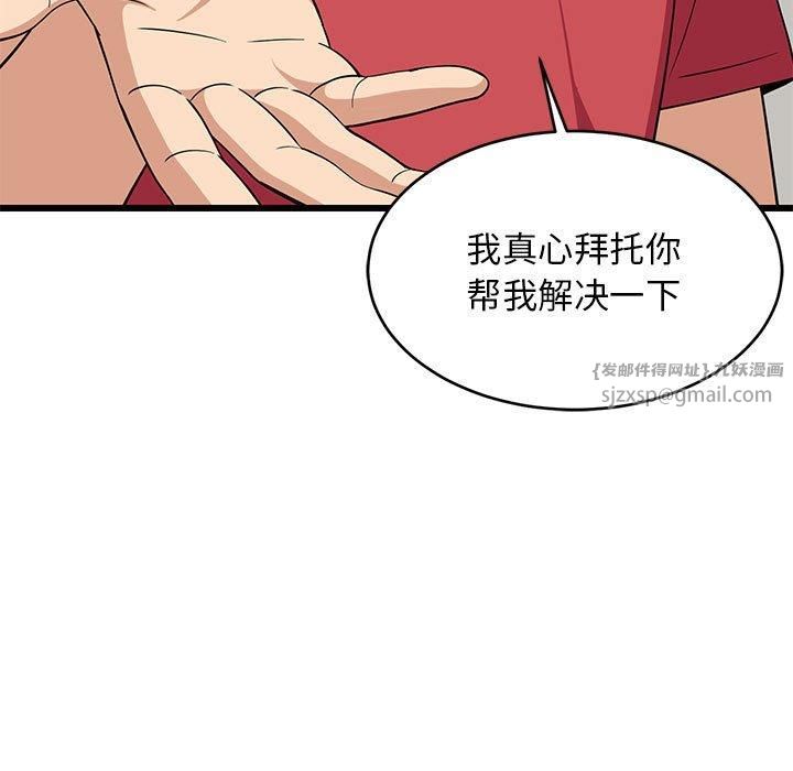《难缠姐妹偏要和我同居》漫画 第17話