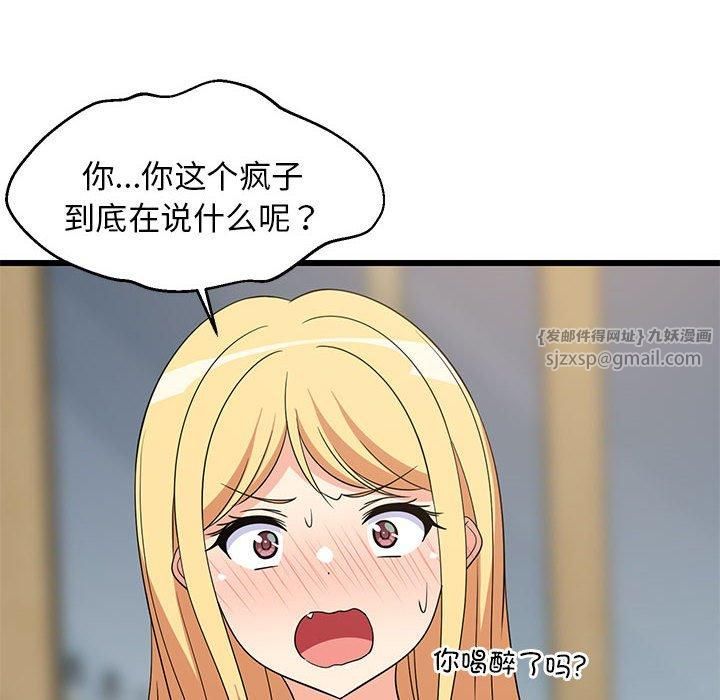 《难缠姐妹偏要和我同居》漫画 第17話