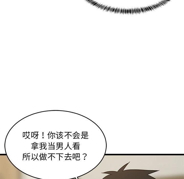 《难缠姐妹偏要和我同居》漫画 第17話