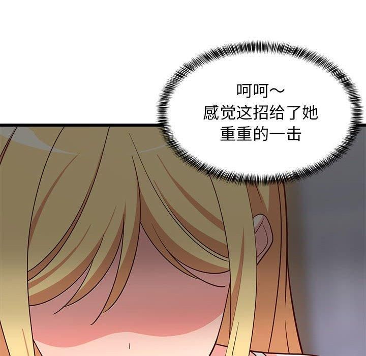 《难缠姐妹偏要和我同居》漫画 第17話