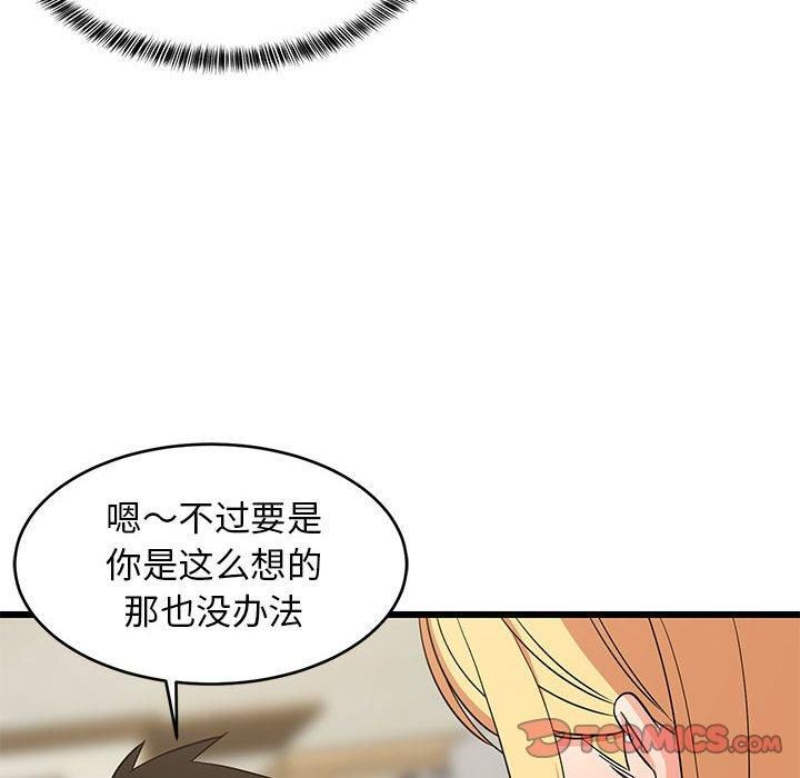 《难缠姐妹偏要和我同居》漫画 第17話