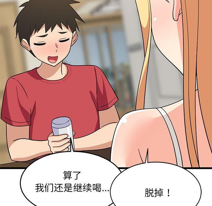 《难缠姐妹偏要和我同居》漫画 第17話