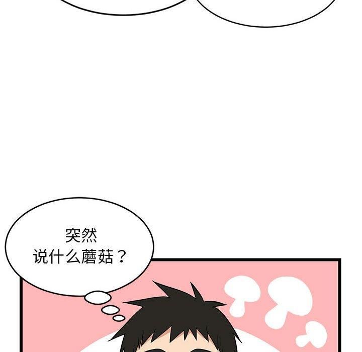《难缠姐妹偏要和我同居》漫画 第17話