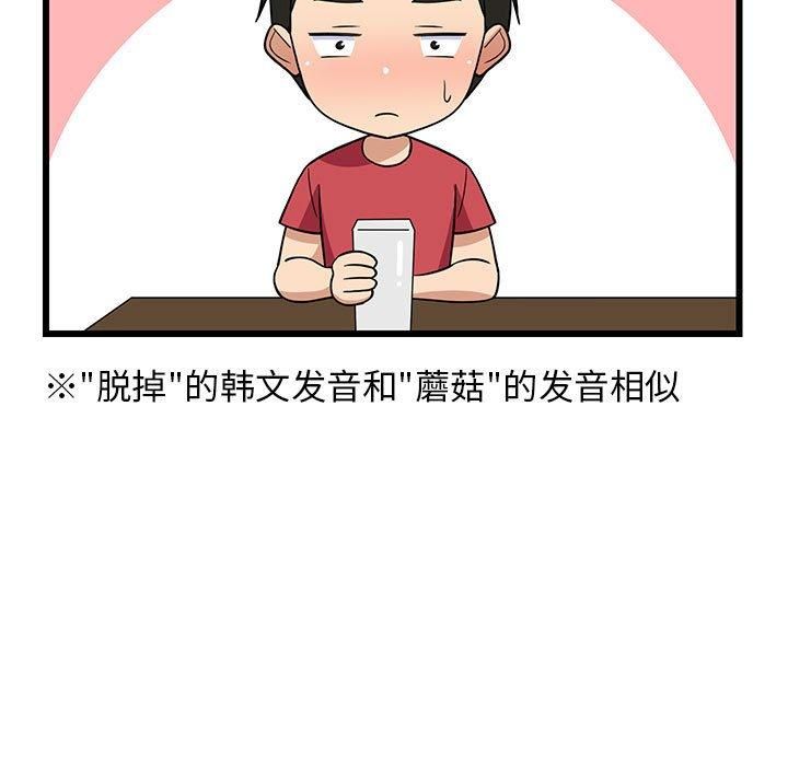 《难缠姐妹偏要和我同居》漫画 第17話