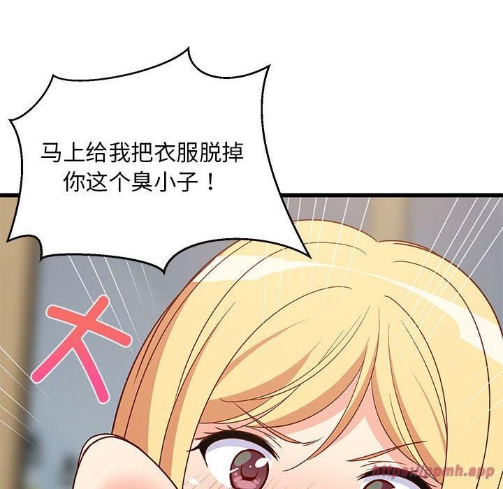 《难缠姐妹偏要和我同居》漫画 第17話