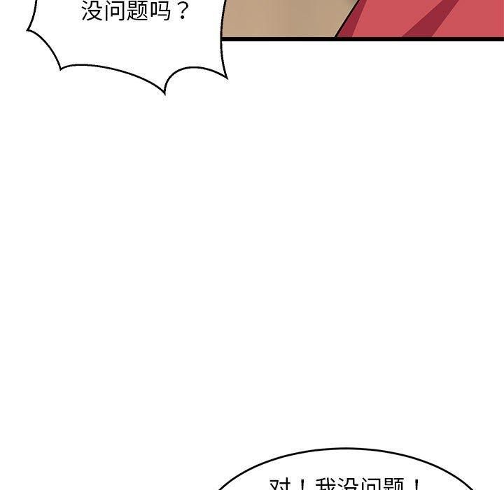 《难缠姐妹偏要和我同居》漫画 第17話