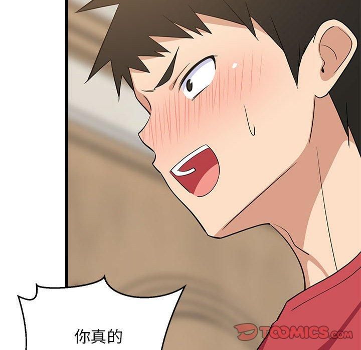 《难缠姐妹偏要和我同居》漫画 第17話