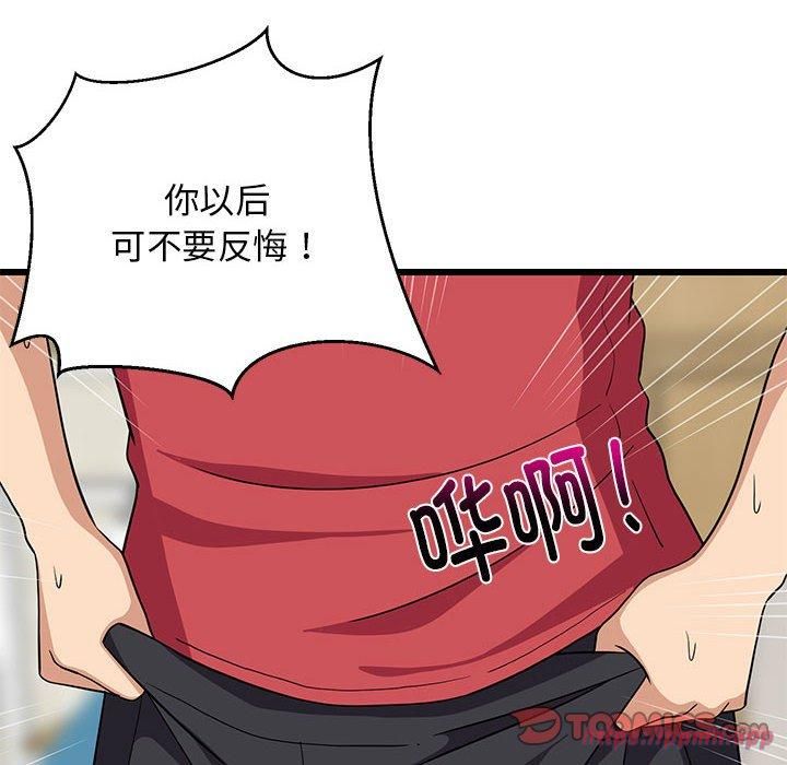 《难缠姐妹偏要和我同居》漫画 第17話