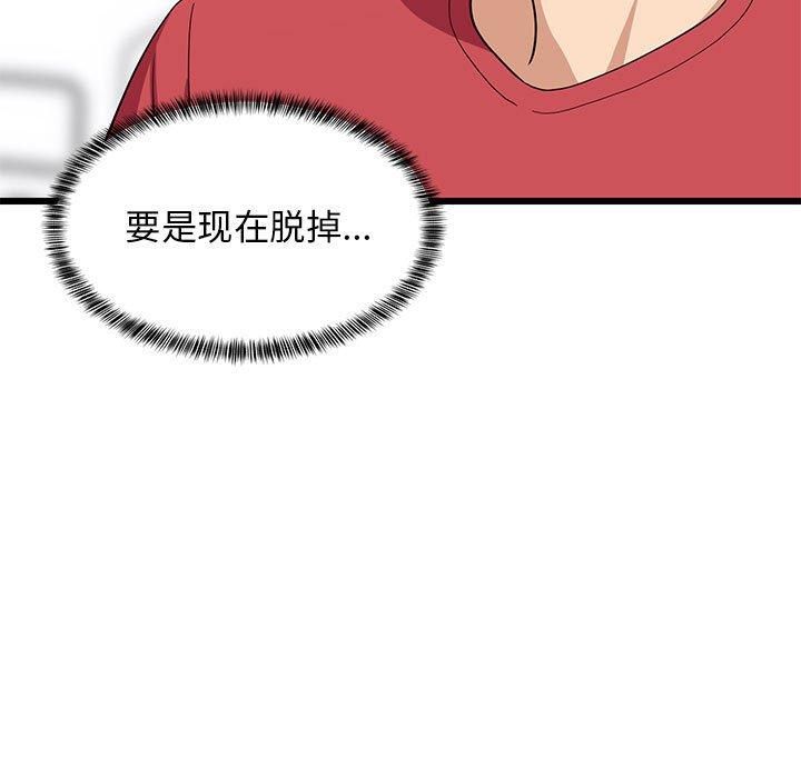 《难缠姐妹偏要和我同居》漫画 第17話