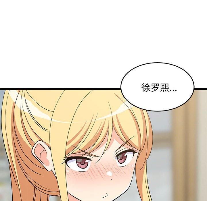 《难缠姐妹偏要和我同居》漫画 第17話
