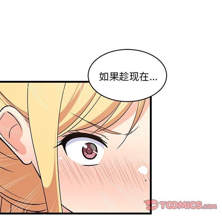 《难缠姐妹偏要和我同居》漫画 第17話