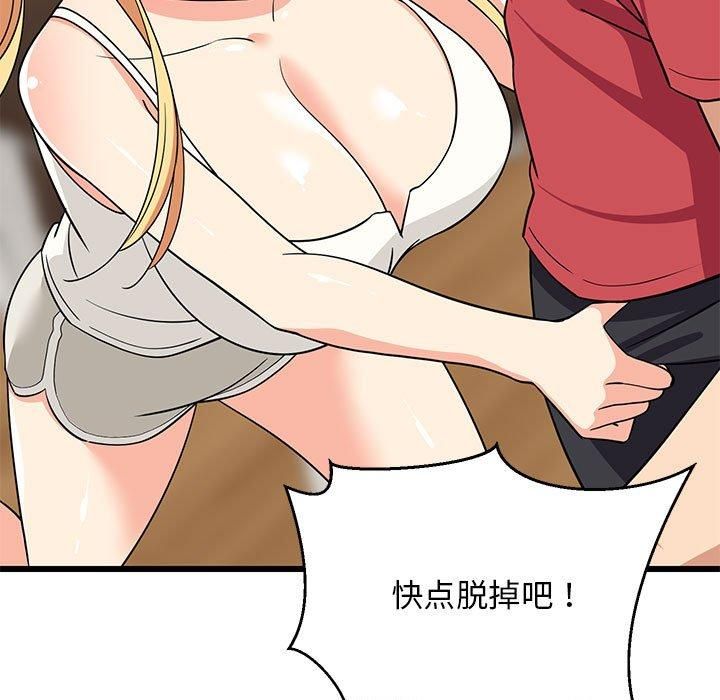 《难缠姐妹偏要和我同居》漫画 第17話