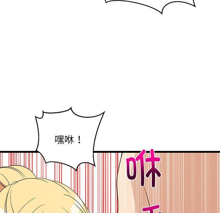 《难缠姐妹偏要和我同居》漫画 第17話