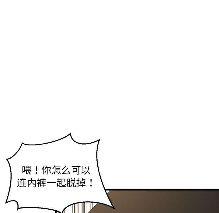 《难缠姐妹偏要和我同居》漫画 第17話