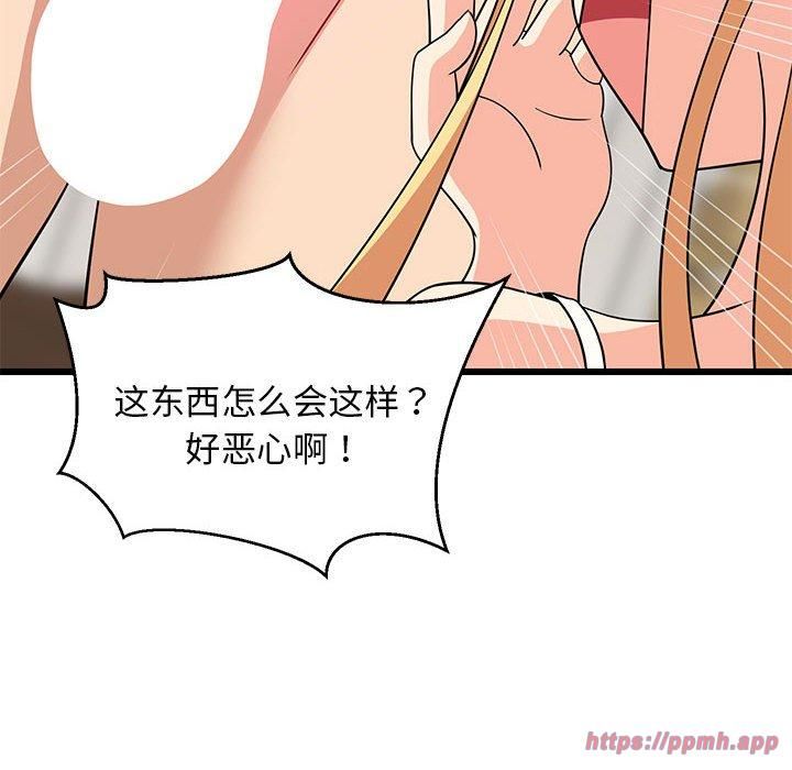 《难缠姐妹偏要和我同居》漫画 第17話