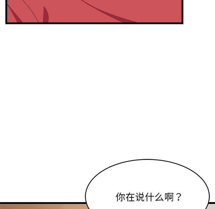 《难缠姐妹偏要和我同居》漫画 第17話