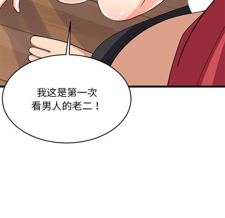 《难缠姐妹偏要和我同居》漫画 第17話