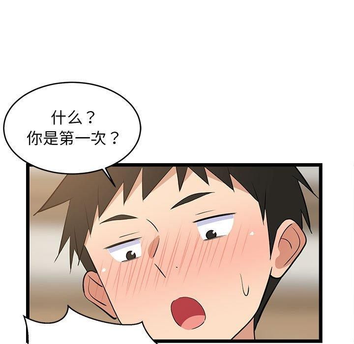《难缠姐妹偏要和我同居》漫画 第17話