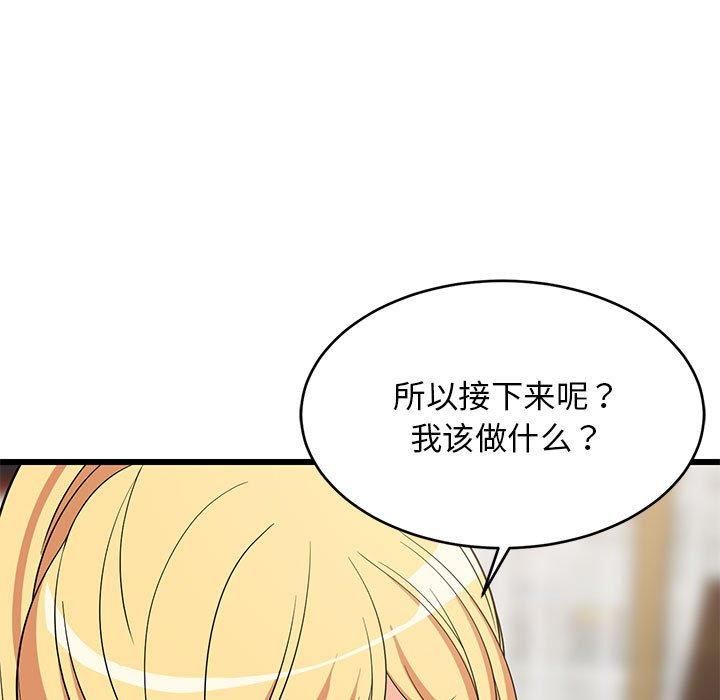《难缠姐妹偏要和我同居》漫画 第17話