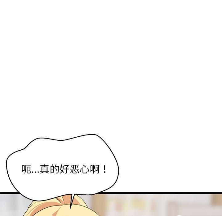 《难缠姐妹偏要和我同居》漫画 第17話