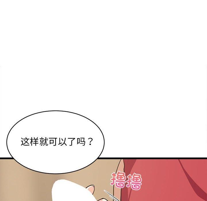 《难缠姐妹偏要和我同居》漫画 第17話