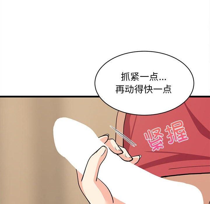 《难缠姐妹偏要和我同居》漫画 第17話