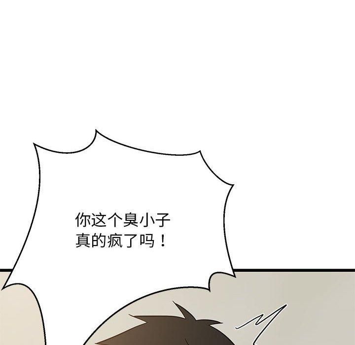 《难缠姐妹偏要和我同居》漫画 第17話