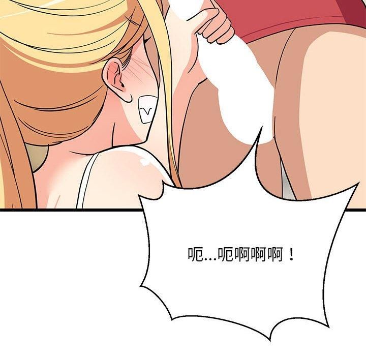 《难缠姐妹偏要和我同居》漫画 第17話