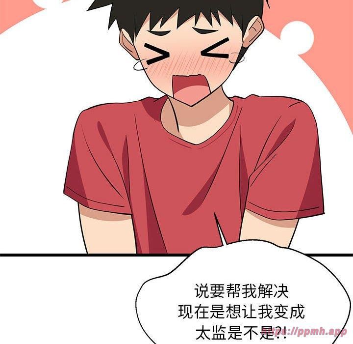 《难缠姐妹偏要和我同居》漫画 第17話