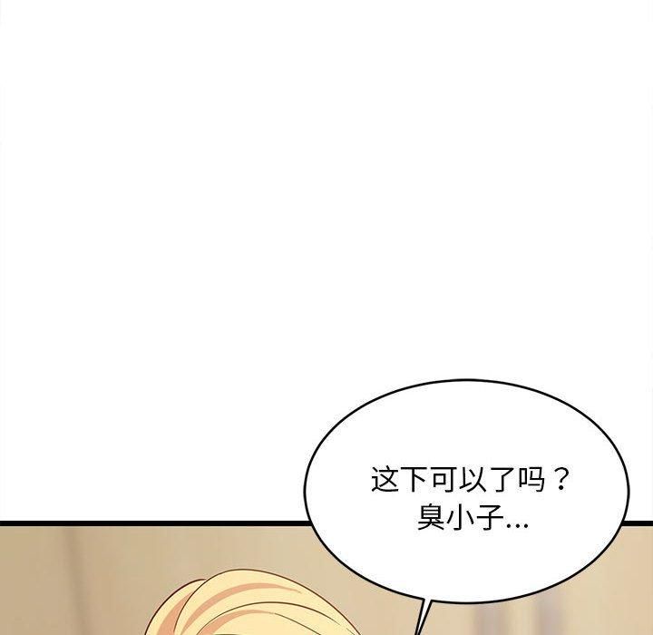 《难缠姐妹偏要和我同居》漫画 第17話